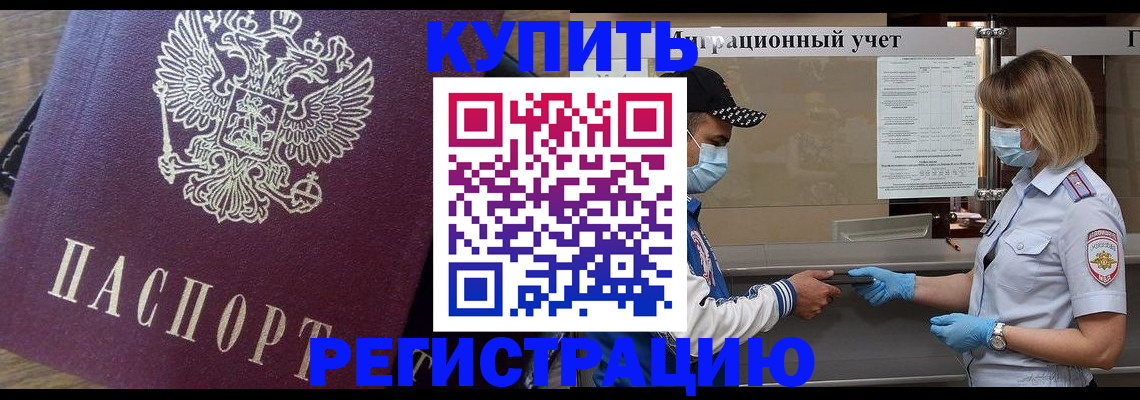 прописка штамп в Киришах