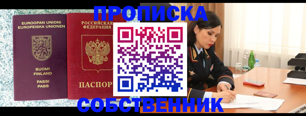 пропишу в квартире в Киришах