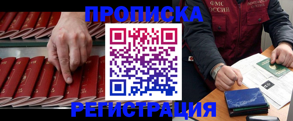 временная регистрация надежно в Киришах