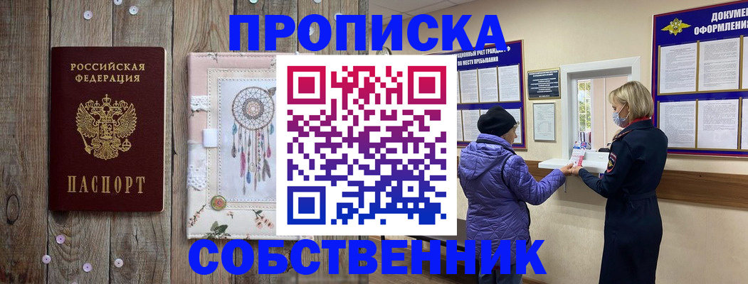 временная регистрация в Киришах