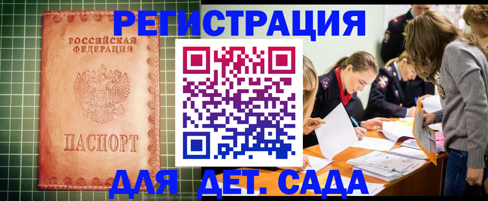 прописка ребенка в Киришах