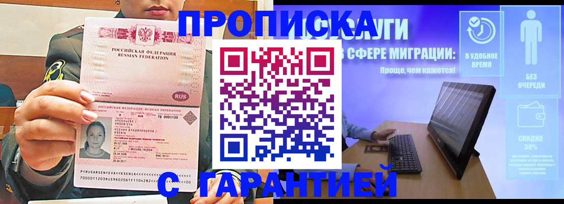 временная регистрация в Киришах