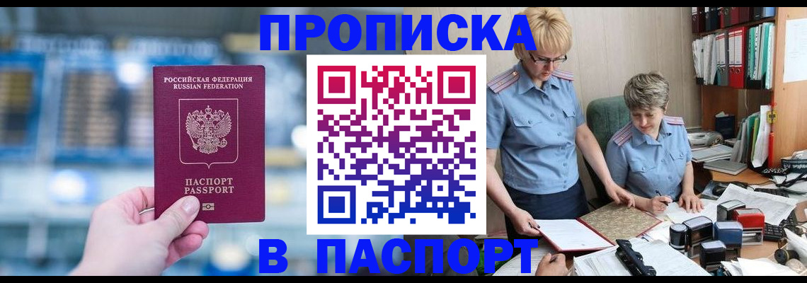 временная регистрация в квартире в Киришах